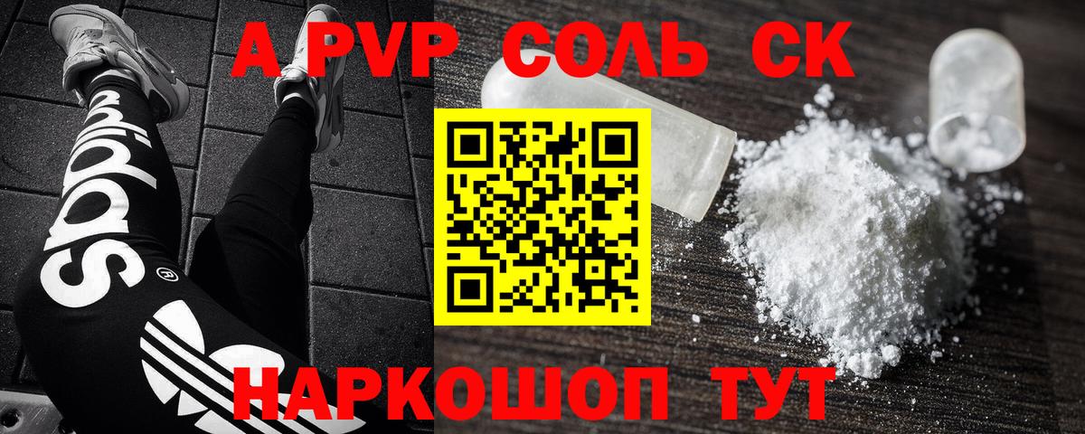 А ПВП СК Красноармейск