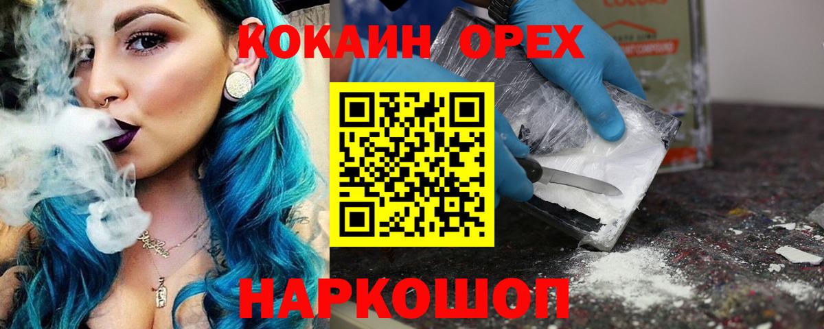 COCAIN Колумбийский Красноармейск