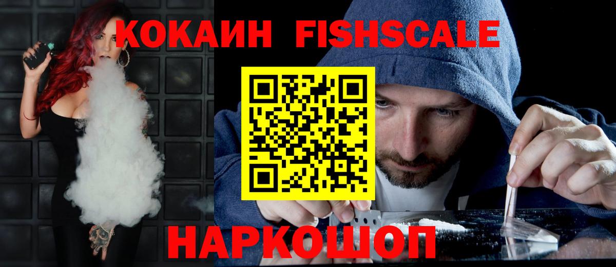 Красноармейск  Cocaine Columbia  Вход с VPN 