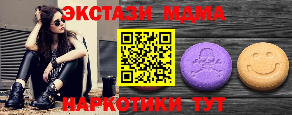 ЭКСТАЗИ таблы Красноармейск