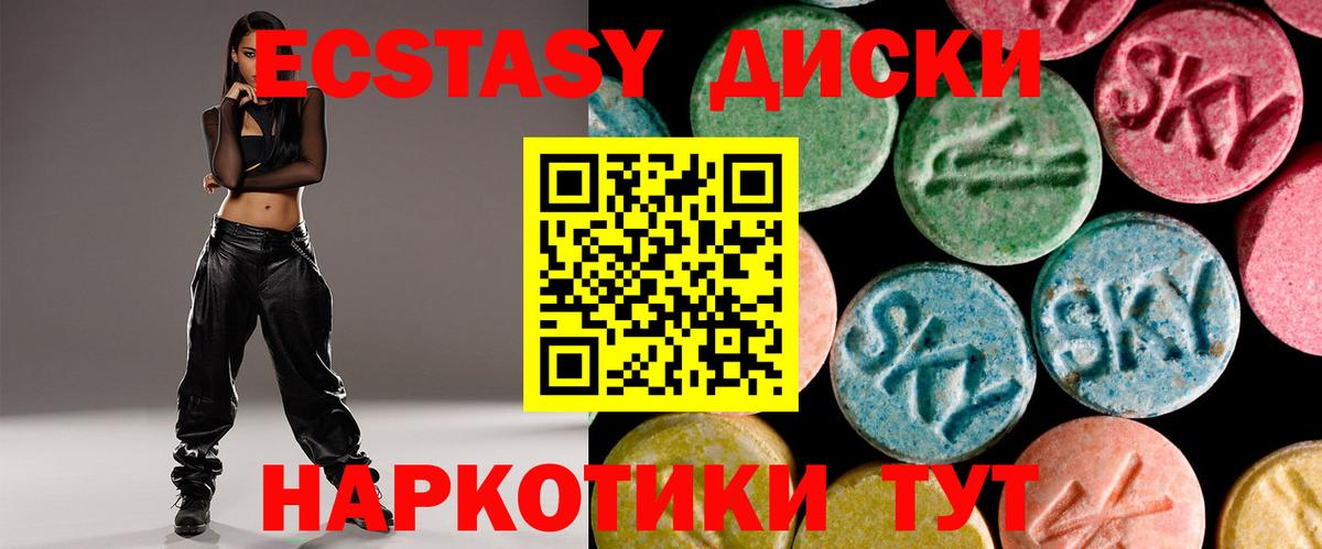 Ecstasy таблы  что такое   Красноармейск  KRAKEN   Ecstasy диски  Вход с VPN 