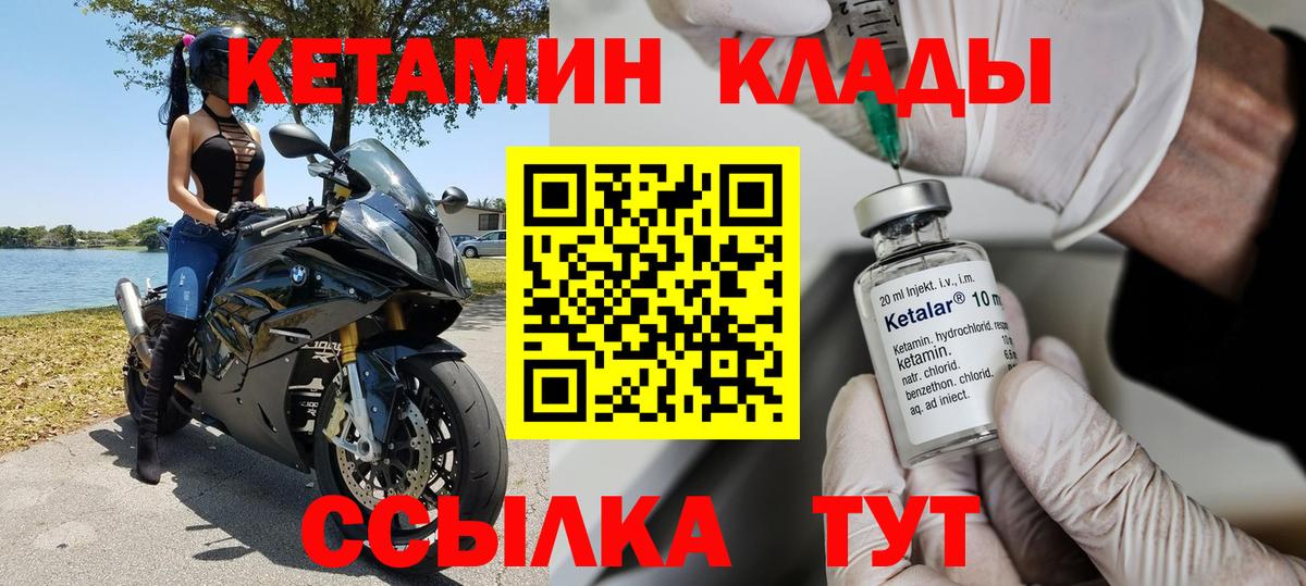 КЕТАМИН ketamine  darknet как зайти  Кетамин ketamine  Красноармейск  Вход с VPN 