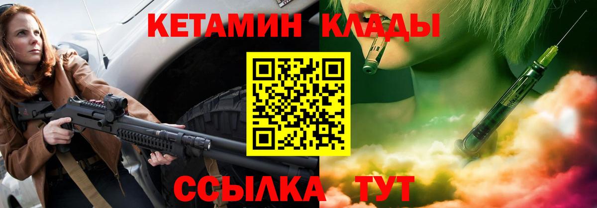 КЕТАМИН ketamine Красноармейск