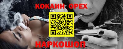 кокаин перу Жуковский