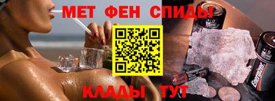 метамфетамин Донецк