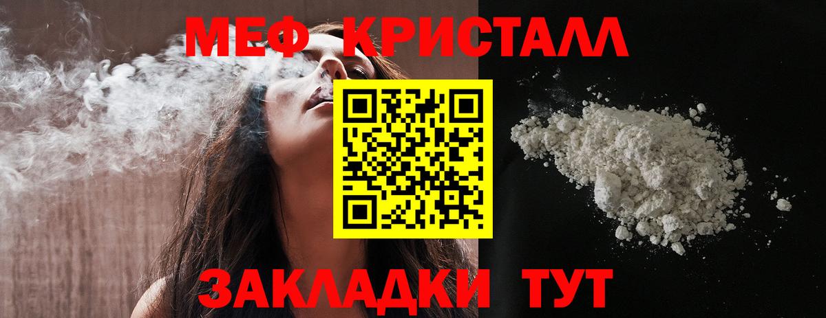 Мефедрон  Вход с VPN  Красноармейск  Мефедрон mephedrone  Мефедрон VHQ 