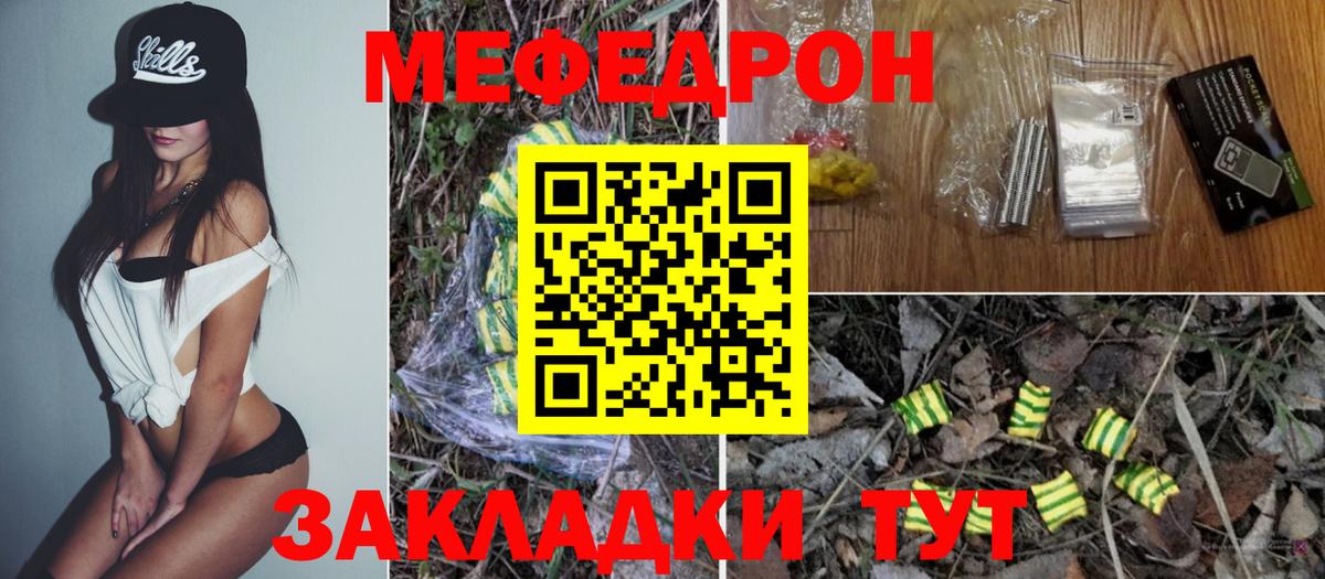 МЕФ кристаллы Красноармейск