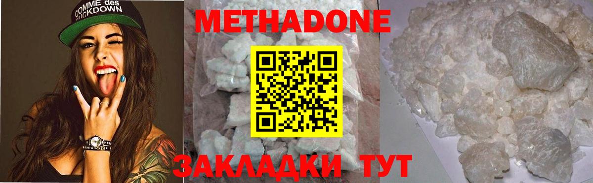 МЕТАДОН VHQ  Вход с VPN  Красноармейск 