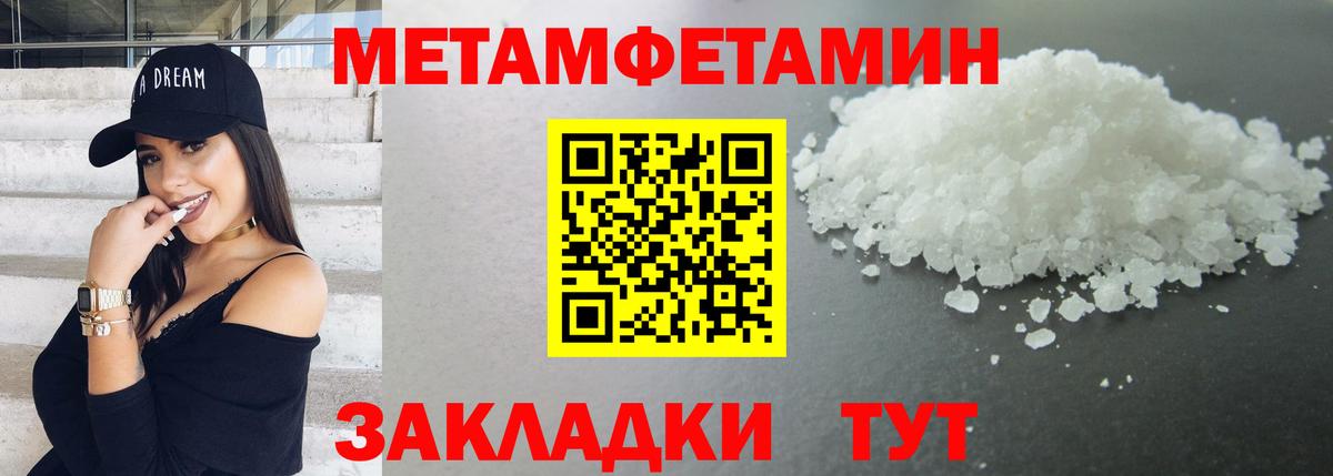 Метамфетамин винт Красноармейск