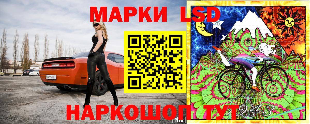Наркотические марки 1,5мг Красноармейск
