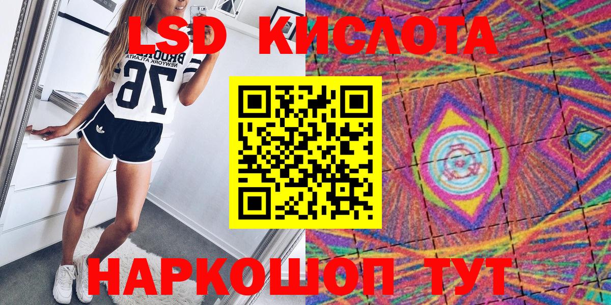 Красноармейск  Марки 25I-NBOMe 1,8мг  Марки 25I-NBOMe  Вход с VPN 