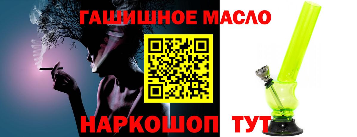 Красноармейск  ТГК Wax  Дистиллят ТГК вейп  Вход с VPN 